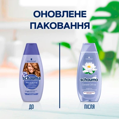 Шампунь Schauma Свежий Объем с экстрактом водяной лилии 400 мл (4015001013610) - изображение 3
