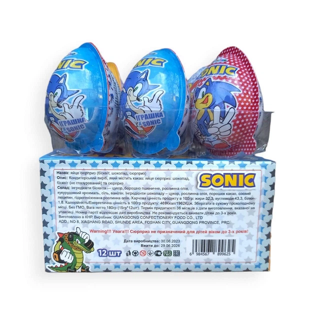 Яйця з сюрпризом Joy Sonic (Сонік) - упаковка 12 шт. солодкий подарунок для дітей - зображення 4