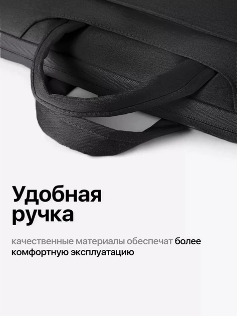 Стильная сумка для ноутбука BUBM 14" черная текстиль - Фото 4 Стильная сумка для ноутбука BUBM 14" черная текстиль - изображение 4