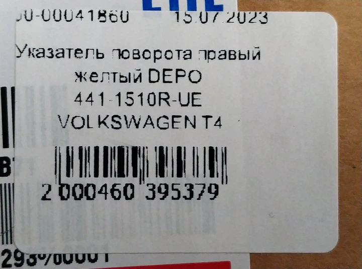 Покажчик повороту правий жовтий DEPO 441-1510R-UE VOLKSWAGEN T4 - зображення 6
