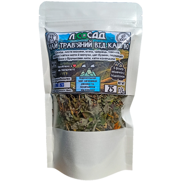 Чай травяной от кашля 25г + 5 фильтр мешочков Карпатский натуральный Лесосад - изображение 2