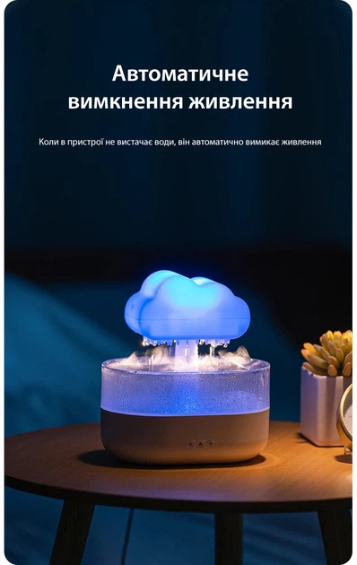 Зволожувач повітря дощова хмара арома дифузор 200 мл 7 кольорів Axacam DQ710 - зображення 6