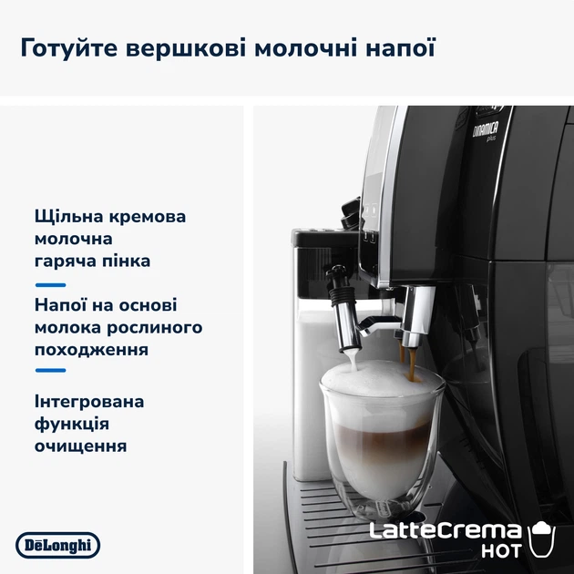 Кофемашина DELONGHI Dinamica Plus ECAM370.70.B - изображение 10