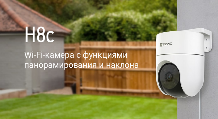 Зовнішня 4МП IP Wi-Fi камера Ezviz CS-H8C (4мм) - зображення 7