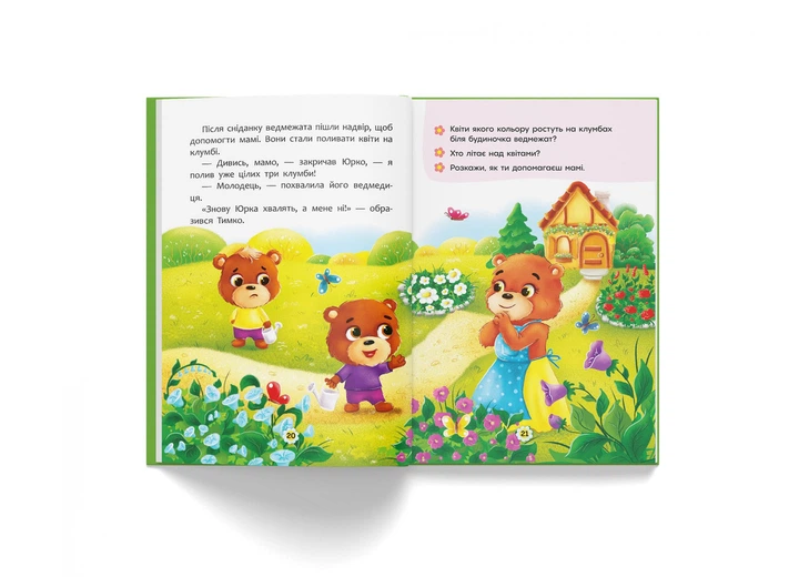 Казки про почуття та емоції. Як перестати заздрити? (9786175473207) - изображение 5