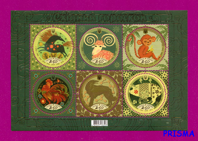 Марка 2013 року блок Східний гороскоп (кінь-свиня) - Фото 1 Марка 2013 року блок Східний гороскоп (кінь-свиня) - изображение 1