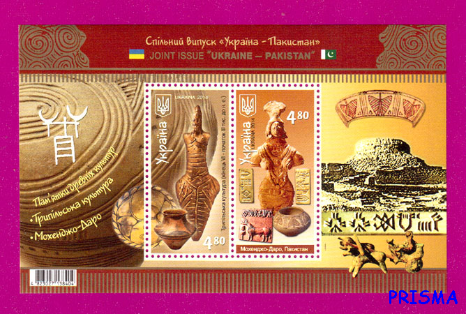 Марка 2014 року блок Пам'ятки древніх культур. Спільний випуск Україна і Пакистан - Фото 1 Марка 2014 року блок Пам'ятки древніх культур. Спільний випуск Україна і Пакистан - зображення 1