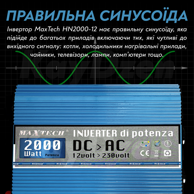 Перетворювач напруги MaxTech HN-2000-12 2000 ват інвертор 2000W з правильною синусоїдою чистий синус для котла Реальні 2 кВт Італія - зображення 5