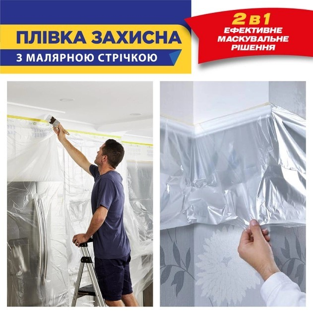 Пленка защитная с малярной лентой Mustang 15 м*2700 мм – фото, отзывы ...
