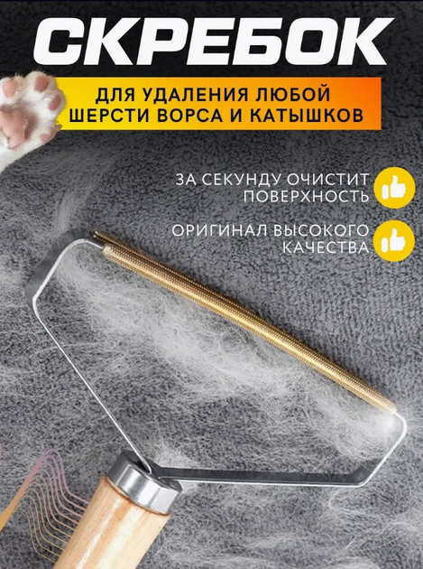 Бритва Lint Remover для удаления волос и шерсти животных с диванов и ...