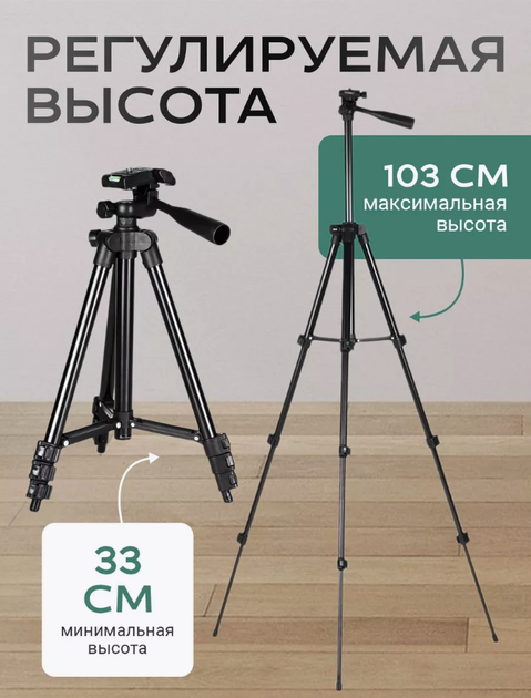 Професиональный штатив для фотоаппарата Tripod 3120 A Black Черный + крепление для телефона - изображение 6