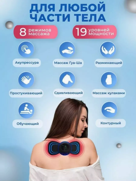 Миостимулятор бабочка импульсный массажер EMS электрические низкочастотные массажные подушечки для тела - изображение 4
