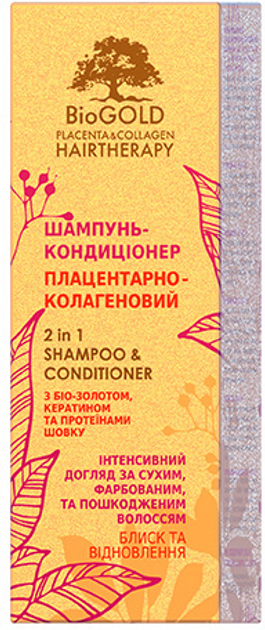 Акція на Шампунь-кондиціонер BioGold для фарбованого волосся 200 мл від Rozetka