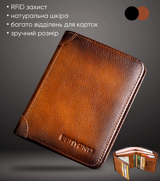 Портмоне кошелек мужской кожаный с защитой RFID для банковских карт коричневый - Фото 1 Портмоне кошелек мужской кожаный с защитой RFID для банковских карт коричневый - изображение 1