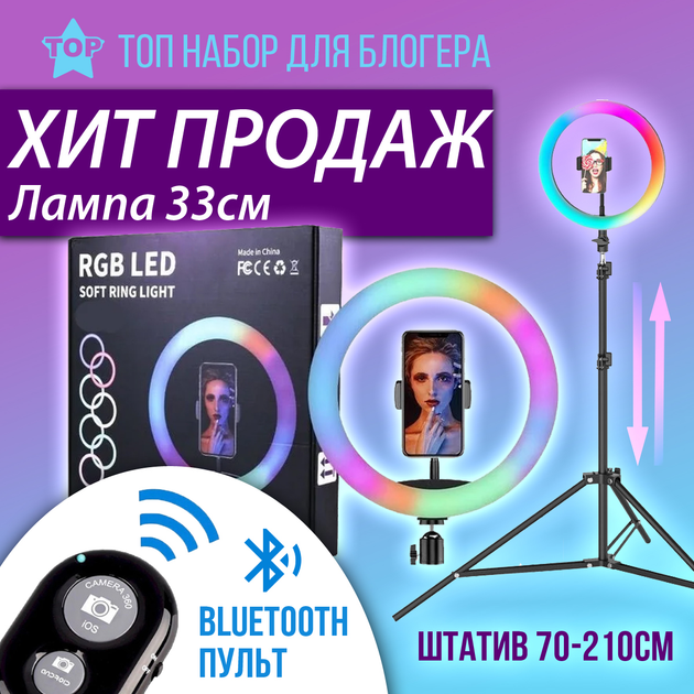 Профессиональная цветная светодиодная LED RGB кольцевая лампа MJ33 ...