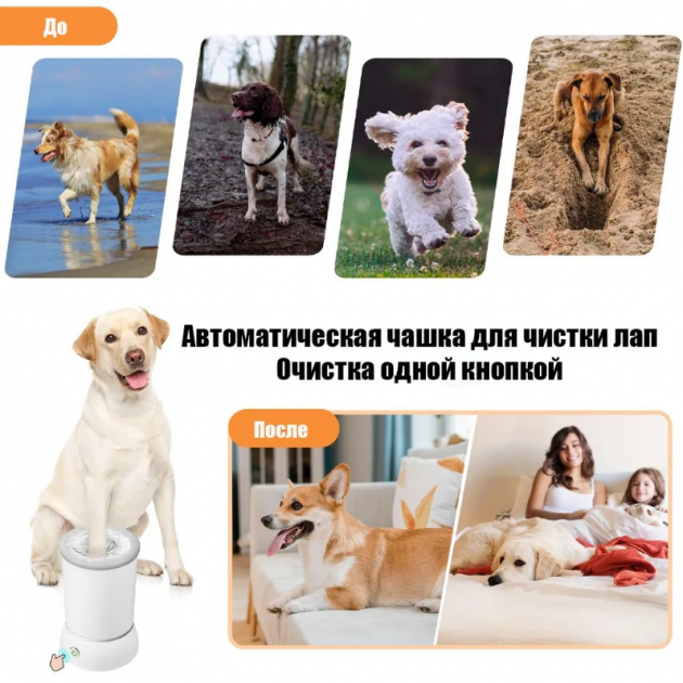 Лапомийка автоматична Pet Foot Wash 827-6 з силіконовими щетинками для очищення лап від USB - зображення 5