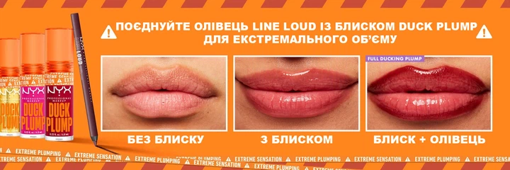 Высокопигментированный блеск-плампер для губ NYX Professional Makeup Duck Plump 01 Clearly Spicy 6.8 мл (800897250232) - Фото 6 Высокопигментированный блеск-плампер для губ NYX Professional Makeup Duck Plump 01 Clearly Spicy 6.8 мл (800897250232) - изображение 6
