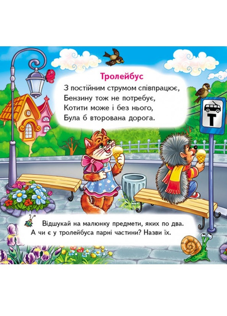 Набор для мальчика. Книга с окошками и книжка-пазл. Тачки ...
