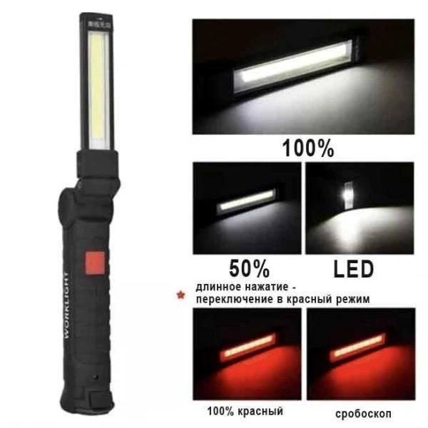 Ліхтар акумуляторний Worklight W51 UFT складання — зарядка WORK-LIGHT W 51 від USB - зображення 3