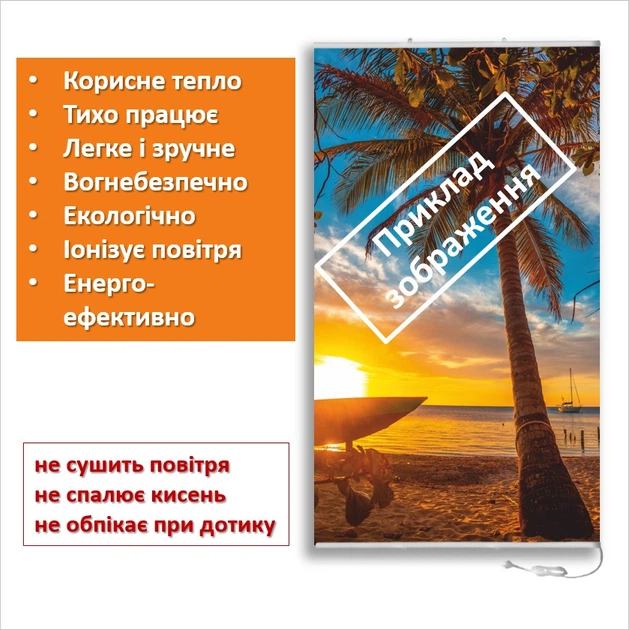 Инфракрасный пленочный обогреватель Теплая Картина Лампочка 61x107см/250Вт/220В - изображение 5