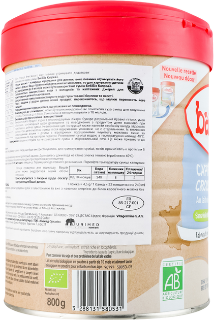 Дитяча суха молочна суміш BabyBio Caprea-3 від 10 місяців до 3 років 800 мл (3288131580531) - зображення 3