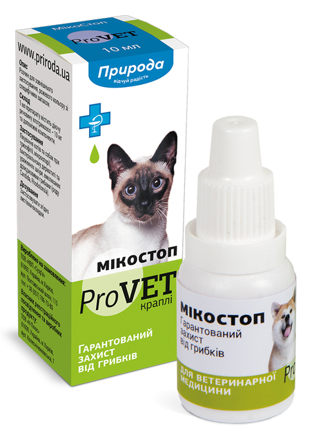 Микостоп - ROZETKA | Купить противогрибковое Микостоп для собак и кошек ...