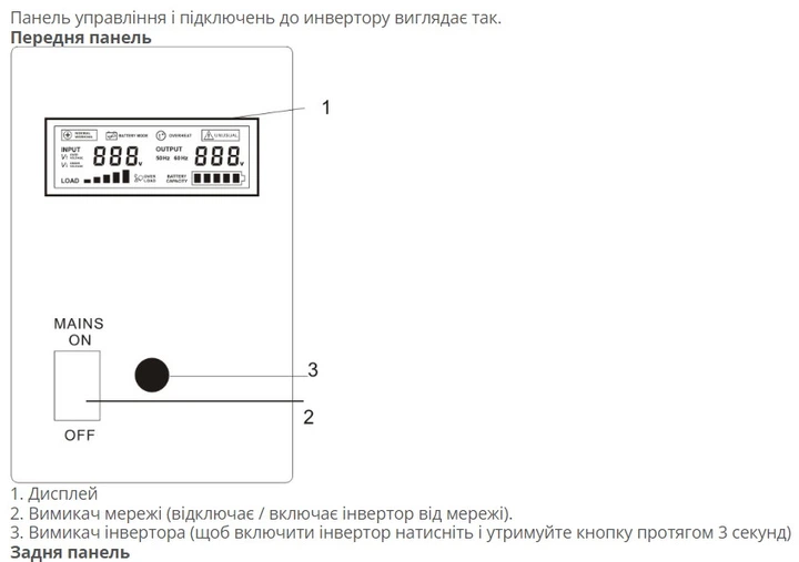 Гибридный ИБП+стабилизатор AXIOMA energy AXEN.IA-800 12В 800ВА (500Вт) - изображение 7