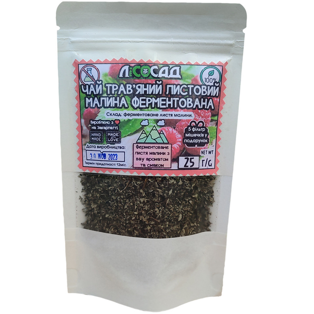 Чай травяной листовой Малина Ферментированная 25г + 5 фильтр мешочков Карпатский натуральный Лесосад - изображение 2