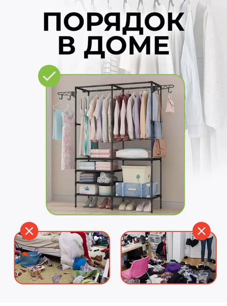 Вешалка напольная для одежды с полками CLOTHES RACK 406, черная, металлическая, матовая - Фото 6 Вешалка напольная для одежды с полками CLOTHES RACK 406, черная, металлическая, матовая - изображение 6