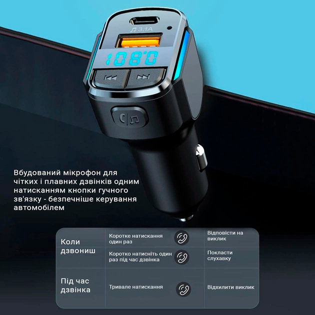 Автомобильный FM ФМ модулятор Terra С34, Bluetooth 5.0, трансмиттер, вольтметр, USB 3.1А, Type C - изображение 2
