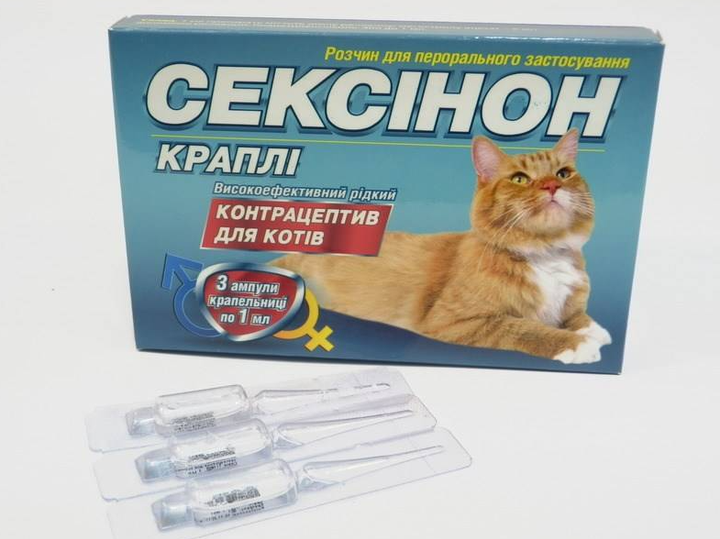 Капли O.L.KAR. сексинон для регуляции половой активности у кошек - Фото 1 Капли O.L.KAR. сексинон для регуляции половой активности у кошек - изображение 1