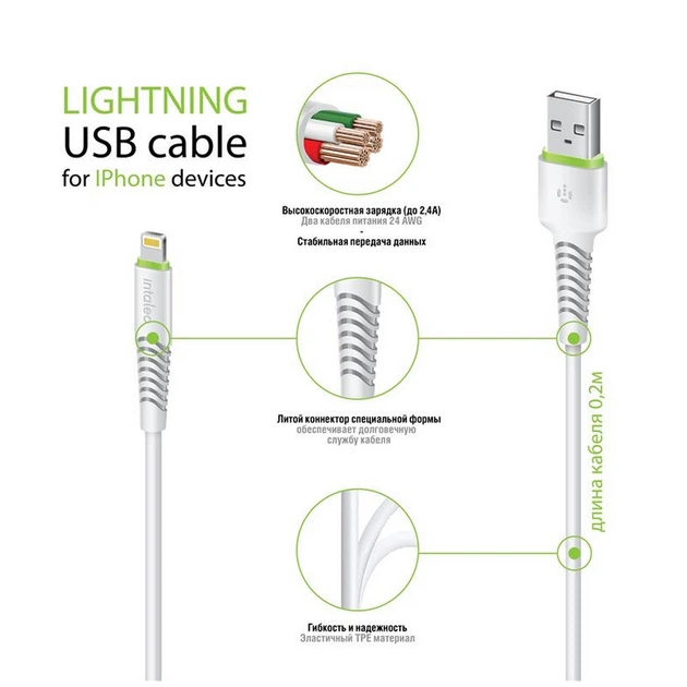 Кабель Intaleo CBFLEXL0 USB-Lightning 0.2м White (1283126487439) - Фото 2 Кабель Intaleo CBFLEXL0 USB-Lightning 0.2м White (1283126487439) - изображение 2