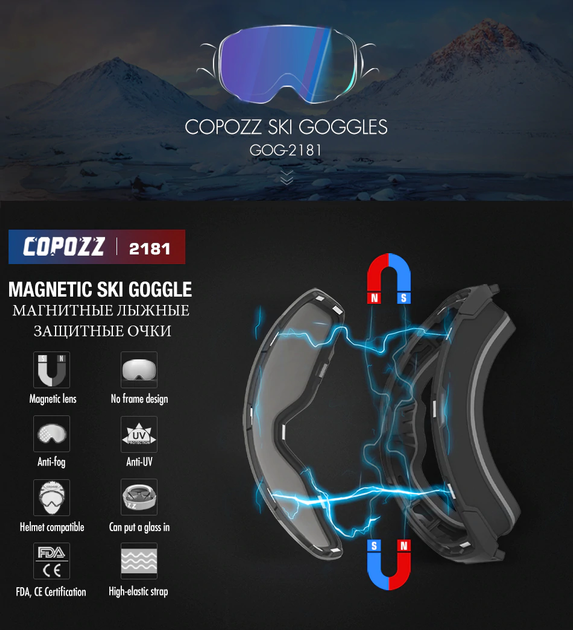 Маска магнитная Copozz GOG-2181 очки горнолыжные Black - изображение 3