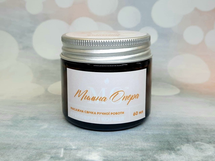 Масажная свеча Мыльная опера "Грейпфрут и корица" 60 мл, SPA-уход ...
