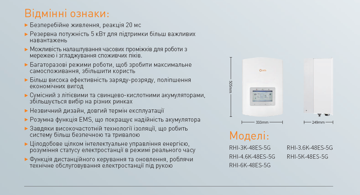 Гібридний інвертор Solis RHI-6K-48ES-5G - зображення 3