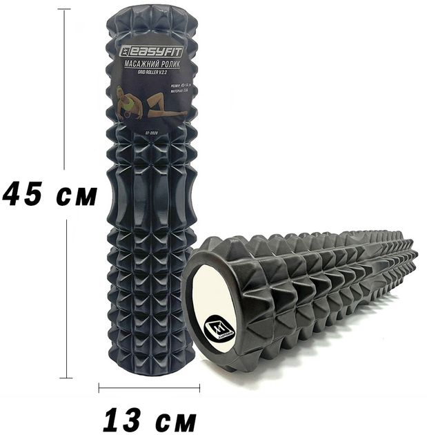 Массажный ролик-валик для МФР и йоги EasyFit Grid Roller 45 см v.2.2 ...