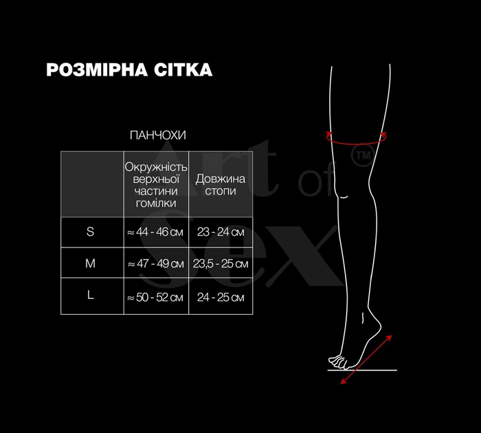 Ступни в колготках женщин