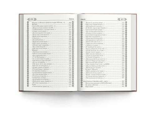 Книга "Кобзарь. Тарас Шевченко" (укр) (TS01091996208192) - Фото 7 Книга "Кобзарь. Тарас Шевченко" (укр) (TS01091996208192) - изображение 7