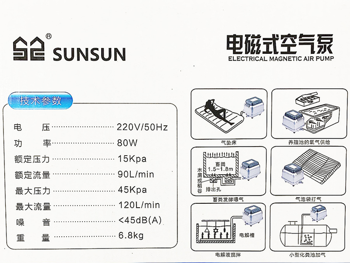 Компрессор SUNSUN HJB - 120, (120 л\мин), бесшумный - изображение 2
