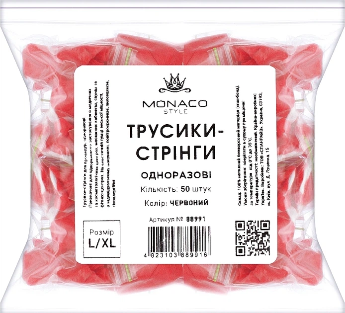 Упаковка трусиков Monaco Style стринги L/XL красные х 50 шт (4823103889916) - Фото 2 Упаковка трусиков Monaco Style стринги L/XL красные х 50 шт (4823103889916) - изображение 2