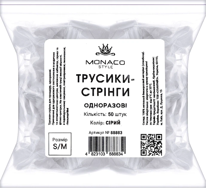 Упаковка трусиков Monaco Style стринги S/M серые х 50 шт (4823103888834) - изображение 2