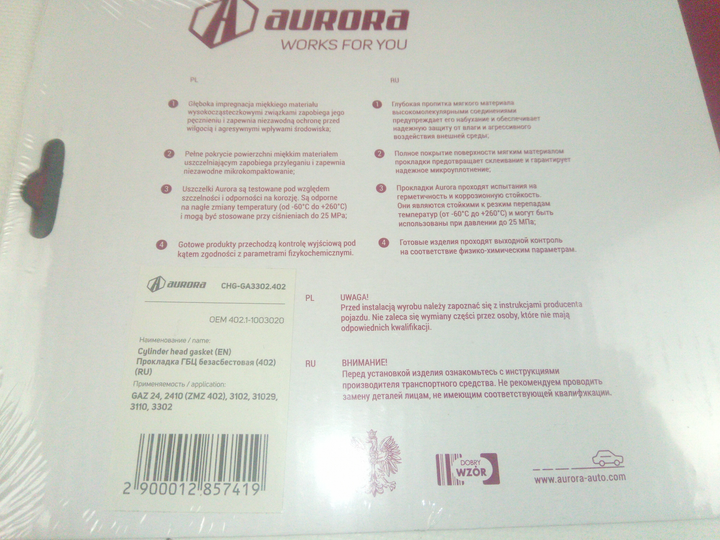 Прокладка ГБЦ ГАЗ 402 дв., AURORA (CHG-GA3302.402) в уп-ці (402-1003020) - зображення 2