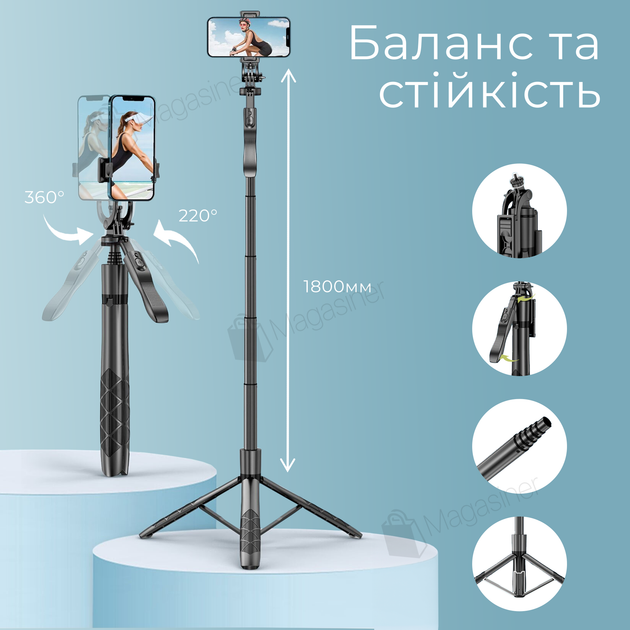 Універсальний монопод тринога XO-SS15 180 см з Bluetooth-пультом (2869) - зображення 2