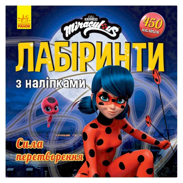 Книги Леді Баг : ціна, відгуки, продаж | Купити Книги Леді Баг в ROZETKA