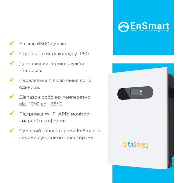 Аккумуляторный блок EnSmart SolarAll Литий-железо-фосфатный 51.2V 106Ah (ENBPSA5000LW048-1) - Фото 3 Аккумуляторный блок EnSmart SolarAll Литий-железо-фосфатный 51.2V 106Ah (ENBPSA5000LW048-1) - изображение 3