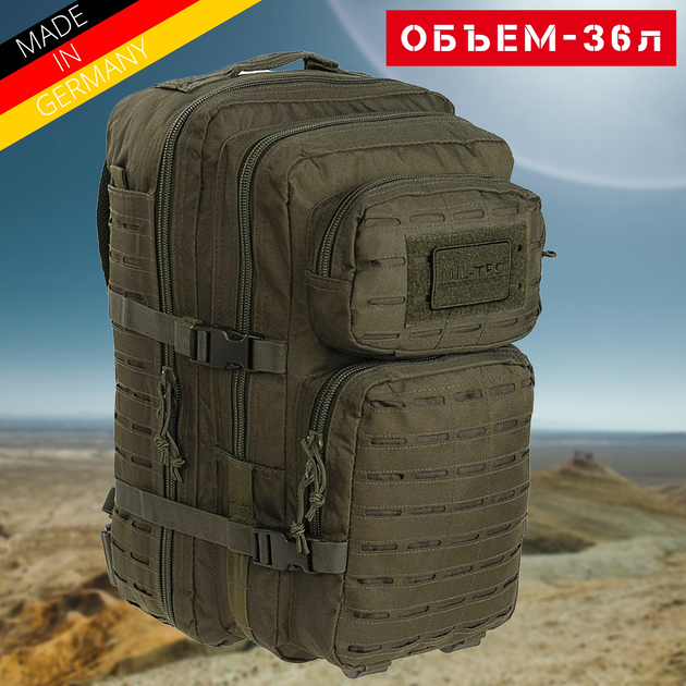 Тактичний рюкзак 36 л Олива MIL-TEC Assault Laser Cut 36L Olive з системою MOLLE Військовий рюкзак Армійський Штурмовий Водовідштовхуючий - зображення 1