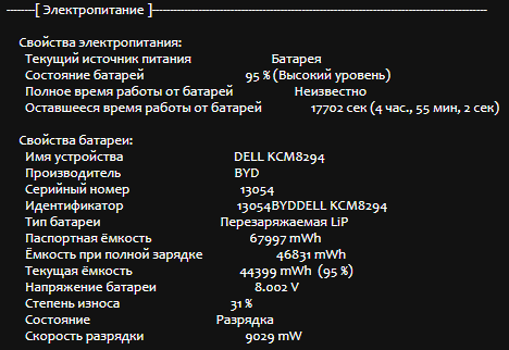 Ноутбук Б-класс Dell Latitude 5490 / 14" (1920x1080) IPS / Intel Core i5-8250U (4 (8) ядра по 1.6 - 3.4 GHz) / 8 GB DDR4 / 256 GB SSD M.2 / Intel UHD Graphics 620 / WebCam / USB 3.1 / HDMI / Windows 10 б/у - Фото 12 Ноутбук Б-класс Dell Latitude 5490 / 14" (1920x1080) IPS / Intel Core i5-8250U (4 (8) ядра по 1.6 - 3.4 GHz) / 8 GB DDR4 / 256 GB SSD M.2 / Intel UHD Graphics 620 / WebCam / USB 3.1 / HDMI / Windows 10 б/у - изображение 12