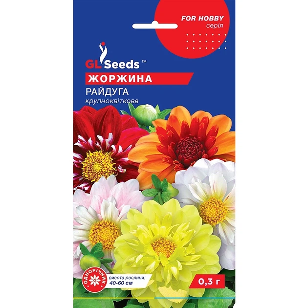 Насіння Жоржина Райдуга GL Seeds 0.25г (For Hobby982) - Фото 1 Насіння Жоржина Райдуга GL Seeds 0.25г (For Hobby982) - зображення 1
