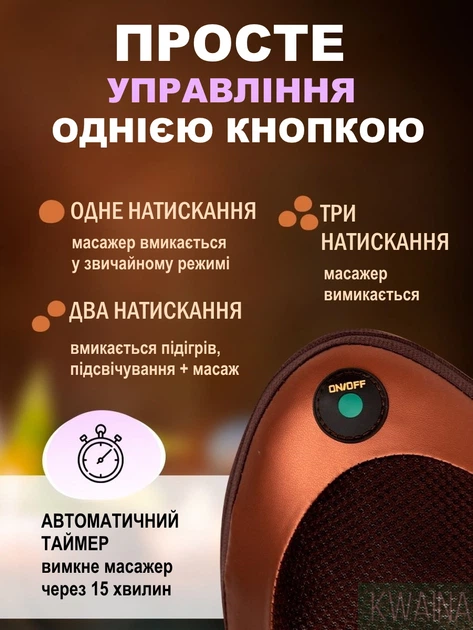 Массажная подушка Nazim P100 для головы, шеи, поясницы и стоп 4 роликовий массажер для дома и автомобиля - изображение 5