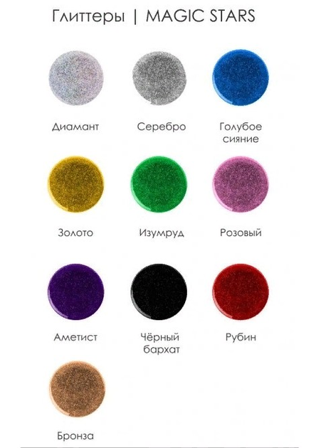 Пігмент-металік поліефірний KOMPOZIT MAGIC STARS декоративний діамант 60гр - зображення 2